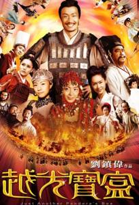 Ещё один ящик Пандоры (фильм 2010)