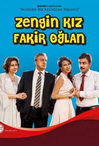 Богатая девушка, бедный парень (сериал 2012)