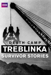 Лагерь смерти Треблинка. Рассказ выживших (фильм 2012)