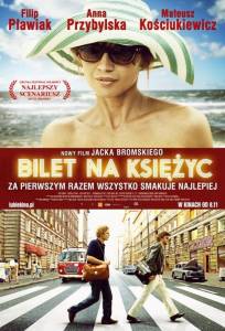 Билет в один конец на Луну (фильм 2013)