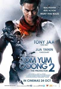 Честь дракона 2 (фильм 2013)