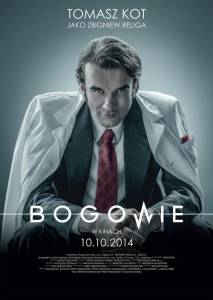 Боги (фильм 2014)