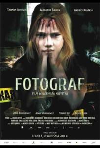 Фотограф (фильм 2014)